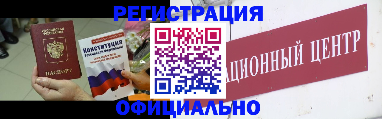 временная прописка в Сарове