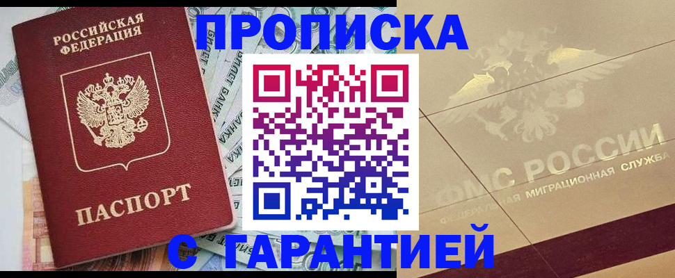 временная регистрация в квартире в Сарове