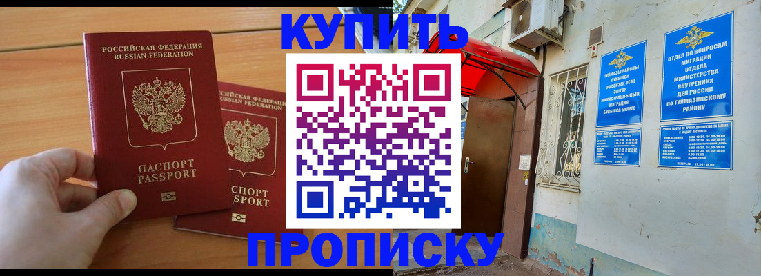прописка штамп в Сарове