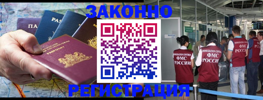 прописка гарантия в Сарове