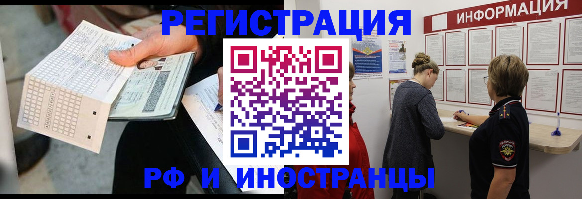 временная регистрация в квартире в Сарове